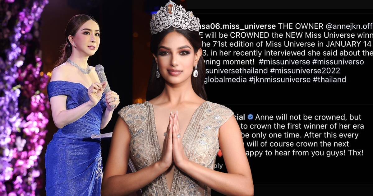 "Di" Anne lại lật kèo, giành quyền trao vương miện của Miss Universe 2021 - Harnaaz Sandhu: Ngày càng lộng quyền?