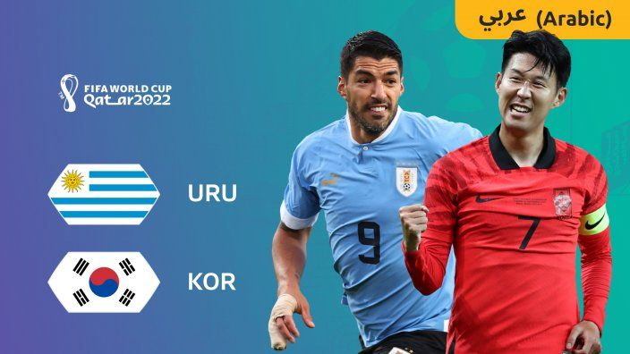Kèo Hàn Quốc vs Uruguay: Cập nhật tỷ lệ và phân tích trận đấu