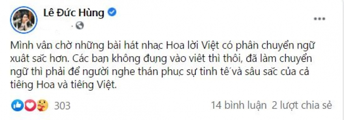 Thanh Hưng nói về dùng chùa nhạc Hoa để phổ lời Việt: Chúng ta mãi nghèo nàn nếu cứ đi vay mượn