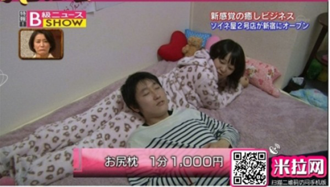 Lạ lùng dịch vụ thuê mông gái xinh để làm gối ngủ chỉ có ở Nhật Bản.