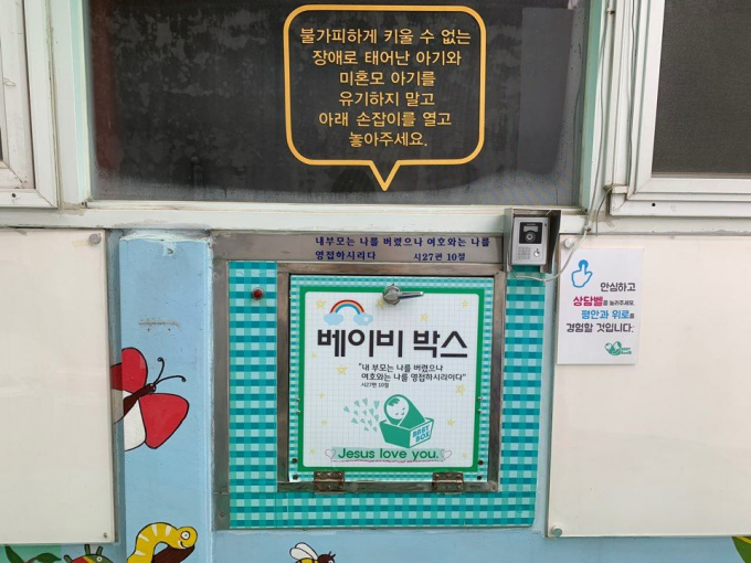 Chiếc hộp em bé hay thực trạng đáng buồn về những số phận bị chối bỏ tại Hàn Quốc