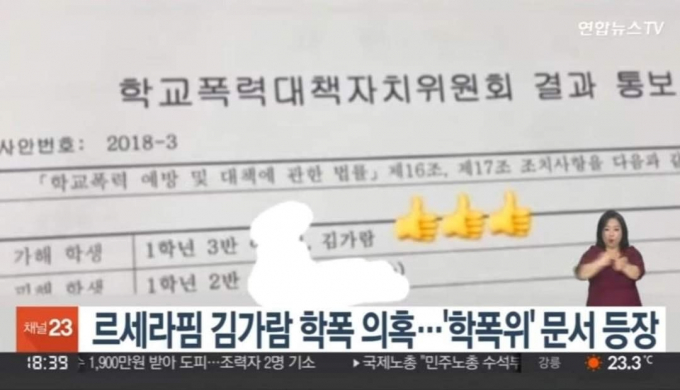 Nạn nhân bạo lực học đường của đàn em BTS chính thức nhờ tới pháp luật sau khi bị đe dọa
