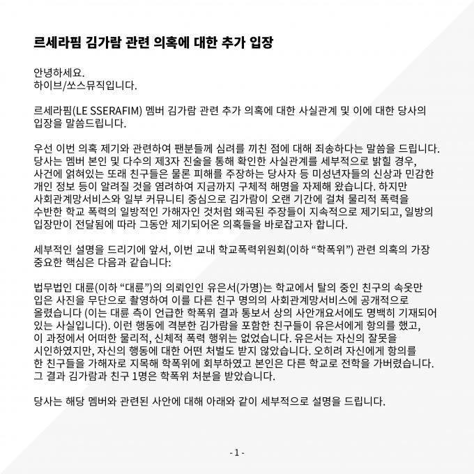 Kim Garam tạm ngưng hoạt động nhưng lấy lý do điều trị tâm lý, netizen chưa nguôi cơn phẫn nộ