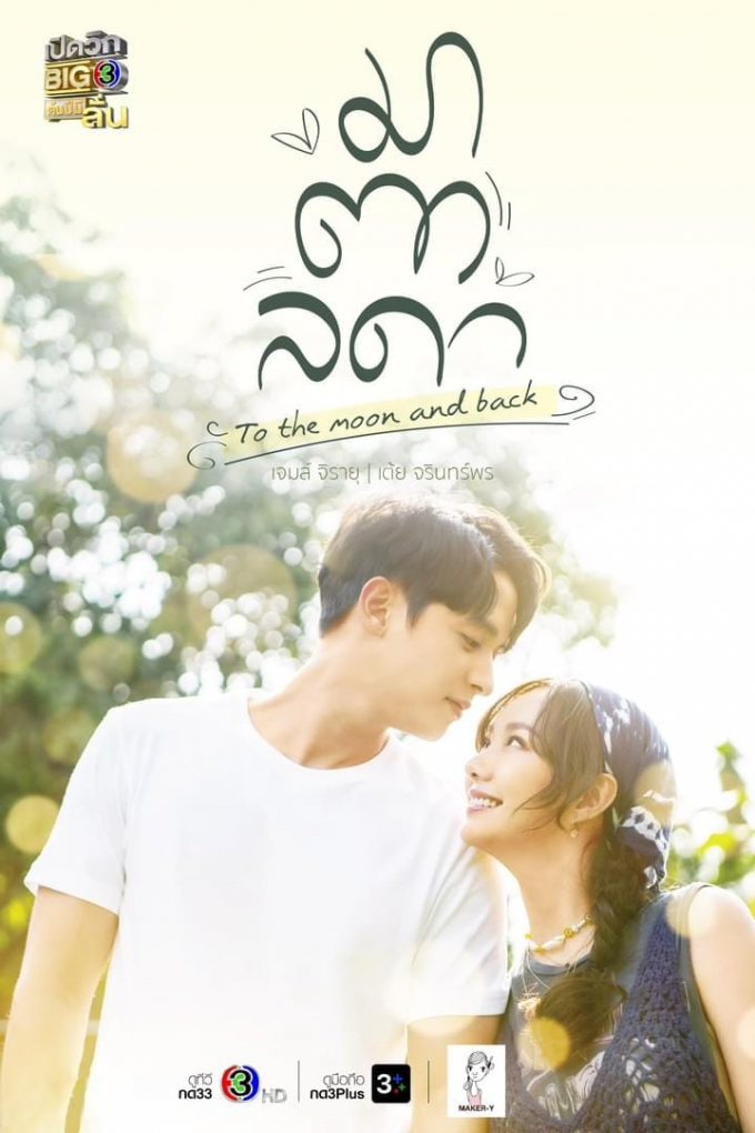 Lót dép hóng 5 siêu phẩm phim Thái của đài CH3 lên sóng đầu năm 2023: Love Destiny trở lại với phần 2
