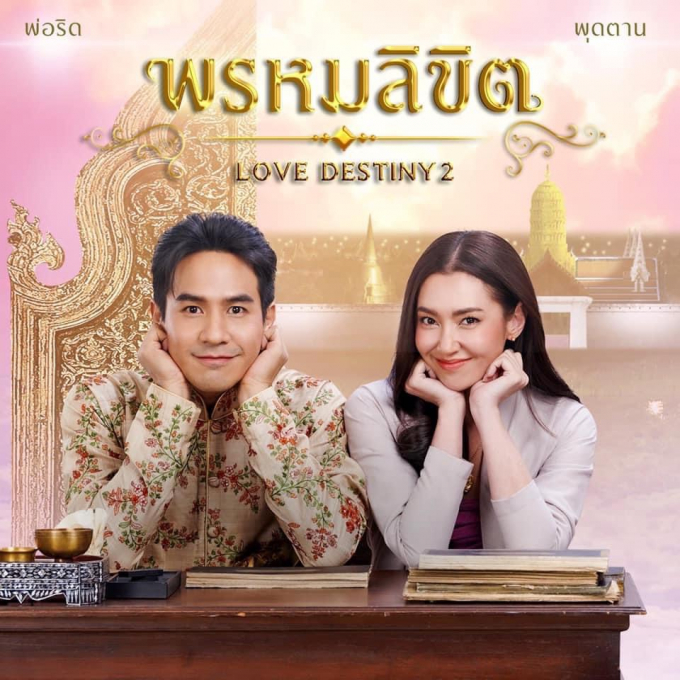 Phim Thái xuyên không điểm danh 3 cặp Mai-đẹt-ti-ni hot nhất 2023: Bom tấn Love Destiny 2 rục rịch trở lại