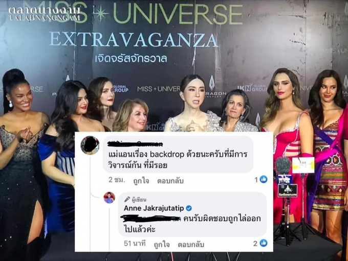 Bà chủ mới Miss Universe liên tục lươn lẹo trên MXH: Câu kéo truyền thông không thua kém Mr.Nawat