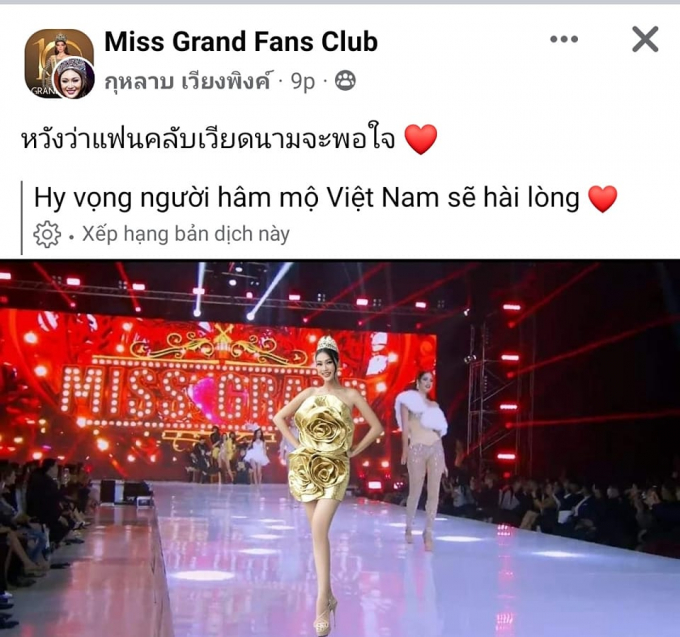 Thiên Ân bị fans Miss Grand photoshop cà khịa, fans Việt bức xúc: Chị đây vẫn xinh đẹp, có show đều đều