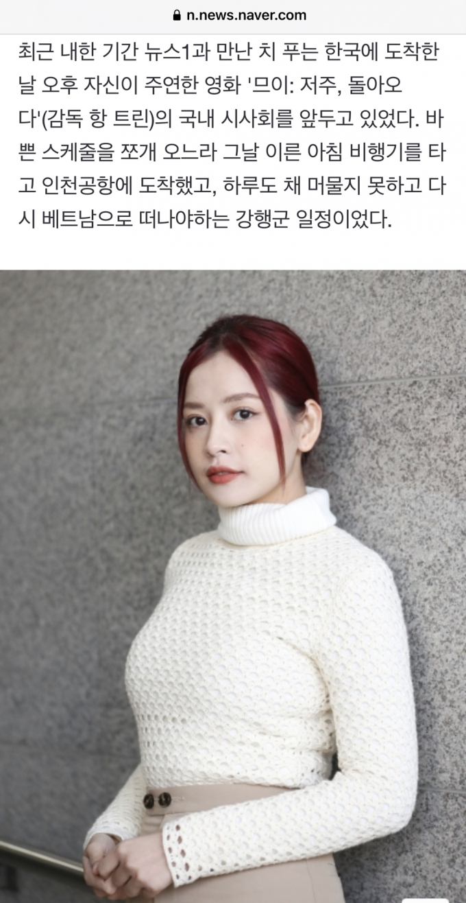 Chi Pu được truyền thông Hàn săn đón, dành nhiều lời khen tích cực khi đến Seoul quảng bá Mười: Lời nguyền trở lại