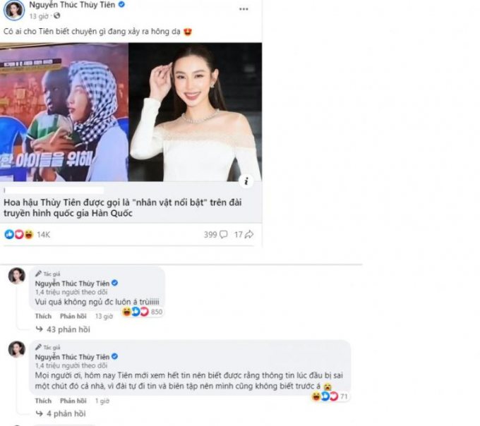 Truyền thông Hàn Quốc đưa tin sai sự thật, hoa hậu Thùy Tiên nhanh chóng đính chính thông tin