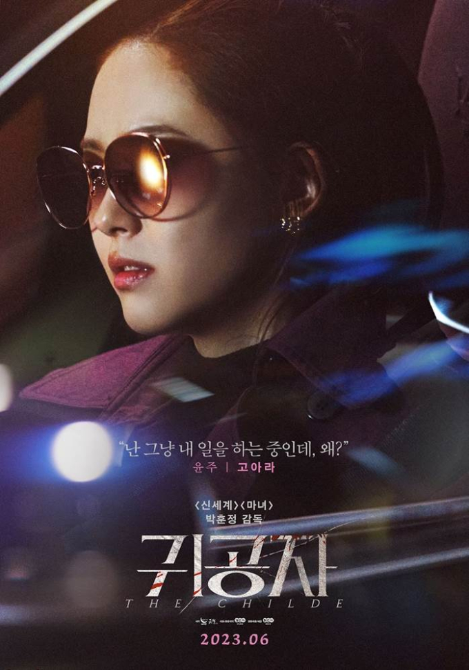 Ngoài Kim Seon Ho, những gương mặt nào sẽ góp mặt trong siêu phẩm hành động mới của đạo diễn The Witch?
