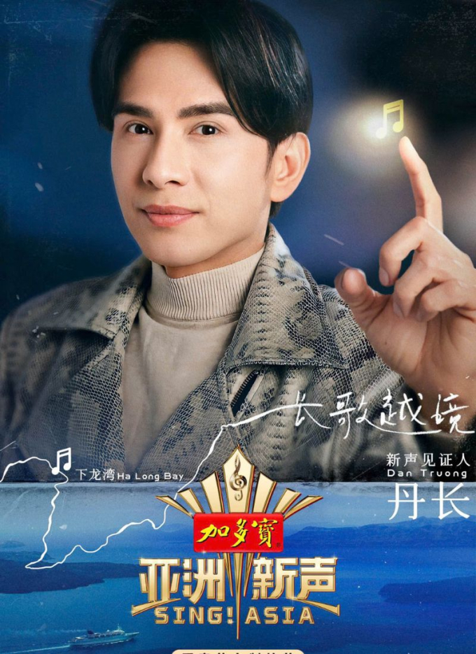 Fans trầm trồ vì visual “miễn chê” của Đan Trường khi xuất hiện tại Quảng Châu Bắc Kinh, Thượng Hải